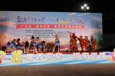2024年廣東省“四季村晚”夏季示范展示活動(dòng)在平沙鎮(zhèn)圓滿落幕，演藝活動(dòng)傾情獻(xiàn)映